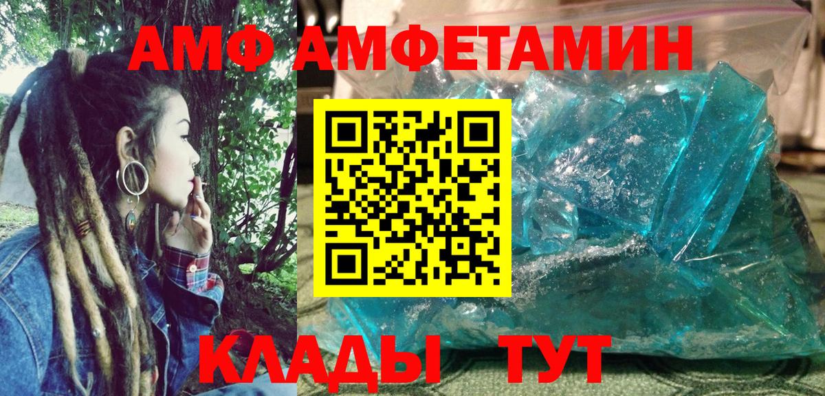 Amphetamine  Амфетамин Premium  Вход с VPN  Зеленокумск  АМФ 