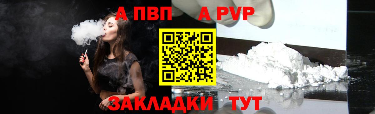 Alpha PVP Crystall  Alpha-PVP  A PVP СК  Вход с VPN  Зеленокумск  Alpha-PVP Crystall 