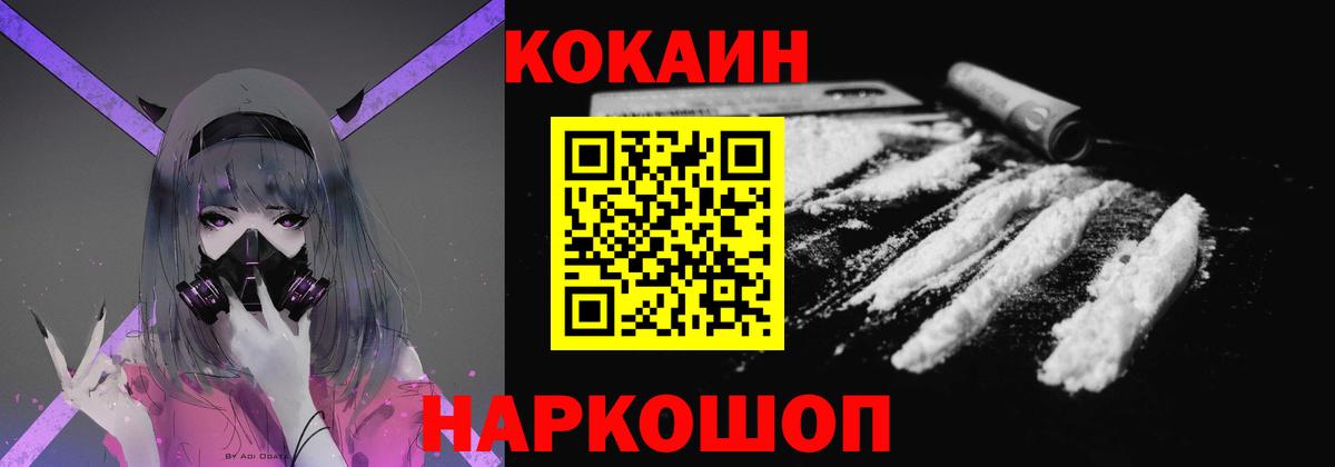 COCAIN Колумбийский Зеленокумск