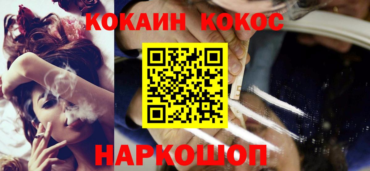 Зеленокумск  COCAIN Fish Scale  COCAIN Перу  Вход с VPN 