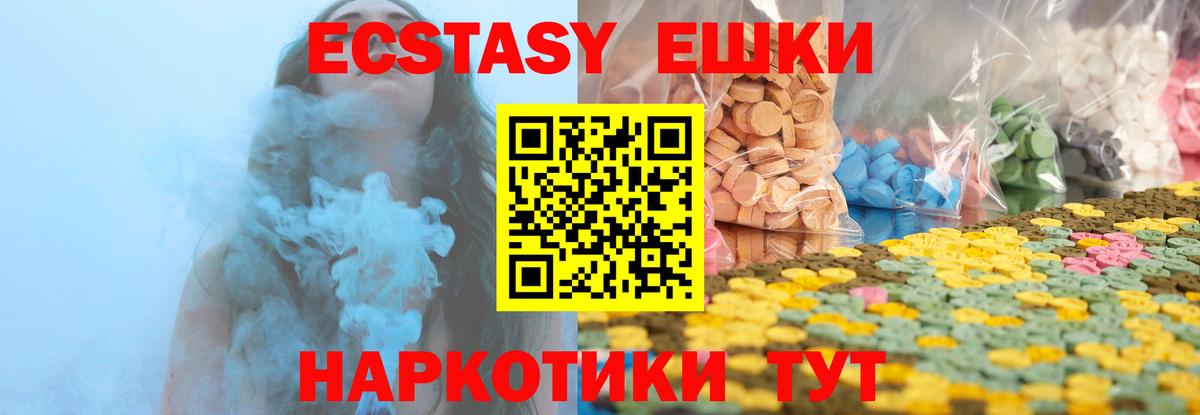 Зеленокумск  блэк спрут ссылка  Вход с VPN  ЭКСТАЗИ  Экстази 300 mg  Ecstasy mix 