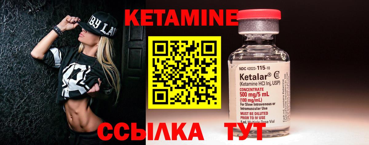 Зеленокумск  КЕТАМИН VHQ  Вход с VPN 