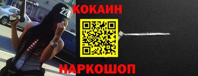 кокаин Лесосибирск