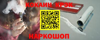 кокаин Лесосибирск