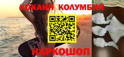 кокаин Лесосибирск