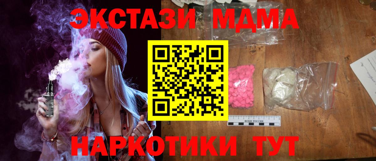 МДМА кристаллы Зеленокумск