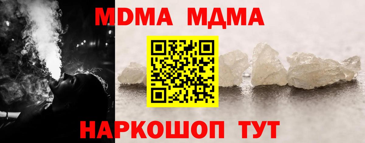 MDMA  MDMA VHQ  МДМА VHQ  Вход с VPN  Зеленокумск 