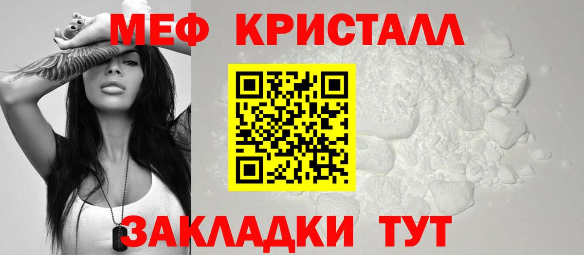 Меф  Вход с VPN  хочу   Меф VHQ  Зеленокумск 