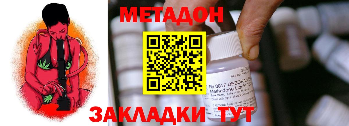 Зеленокумск  Метадон мёд  МЕТАДОН мёд  Вход с VPN 