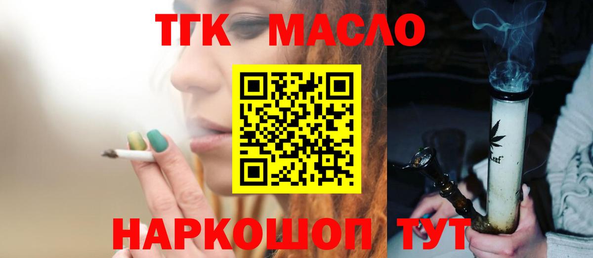 Зеленокумск  ТГК гашишное масло  Вход с VPN 